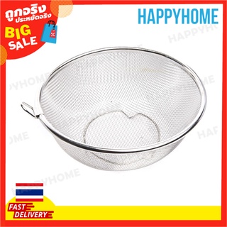 กระชอนสแตนเลส A13-9064389 Stainless Steel Colander