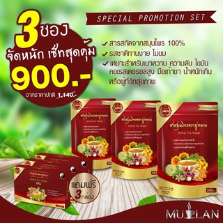 &lt;&lt;3 แถม 3 ส่งฟรี❗️&gt;&gt; Mulan (ชามู่หลาน) ยาจีนผสมสมุนไพรไทย100%  ความดัน เบาหวาน ไขมัน ไมเกรน มือเท้าชา