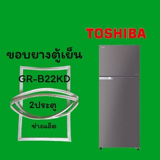 ขอบยางตู้เย็นTOSHIBAรุ่นGR-B22KD