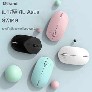 เมาส์เล่นเกม gaming mouse Computer เม้าไร้สาย Wireless Mouse สำหรับโน๊ตบุ๊ค◎№✎เม้าส์ไร้สาย โน้ตบุ๊ค ASUS เฉพาะเมาส์บลูท