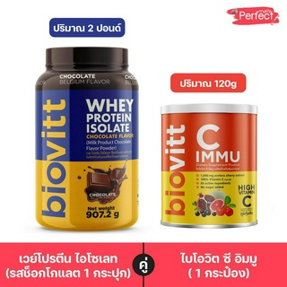 Biovitt Whey Protein เวย์โปรตีน ช็อค และ Biovitt Cimmu ปั้นหุ่น ลดไขมัน อาหารเสริม ภูมิคุ้มกันด้วย 100% Vitamin C