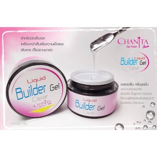 เจลเสริมต่อเล็บ แบบกระปุก 15g. Builder gel Chanita brand