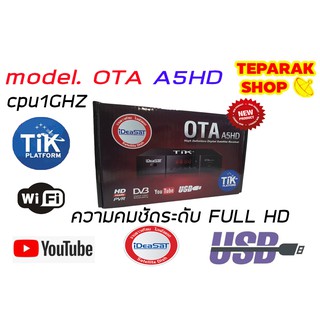 กล่องรับสัญญาณดาวเทียม รุ่น OTA A5HD (ใช้ได้กับจานตะแกรงและจานทึบPSI)Ideasat A5 HDใช้แทนเครื่องPSI S2 PSI S2X