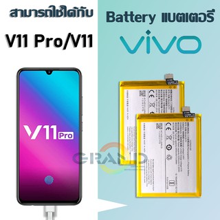 แบต แบตเตอรี่ battery vivo V11 pro/V11 Battery แบต vivo V11 pro/V11 มีประกัน 6 เดือน