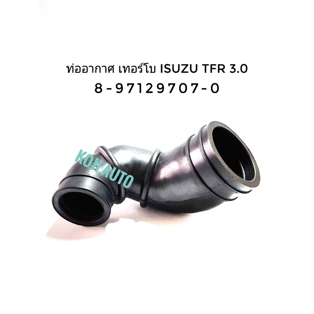 ท่ออากาศเทอร์โบ ISUZU TFR  DRAGON-EYE  อีซูซุ ทีเอฟอาร์ ดรากอนอาย 3.0