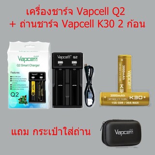 เครื่องชาร์จพร้อมถ่านVapcell Q2+INR18650 K30 3000mAh 2ก้อน