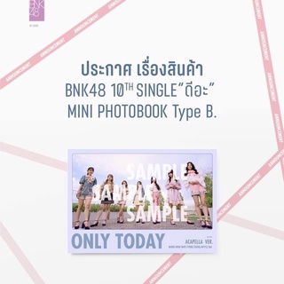 Postcard Only today (ดีอ่ะ ซิง10) โปสการ์ดชดเชย bnk48