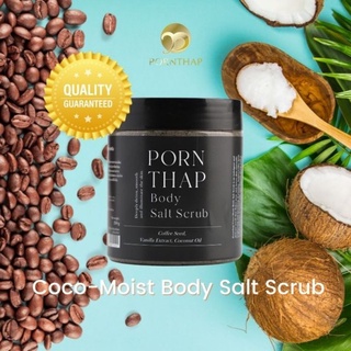 Pornthap Coco - Moist Body Salt Scrub 250g สครับ พรเทพ สครับผิว กาแฟ - มะพร้าว