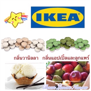 (แบ่งขาย!!) IKEA เทียนหอม อีเกีย