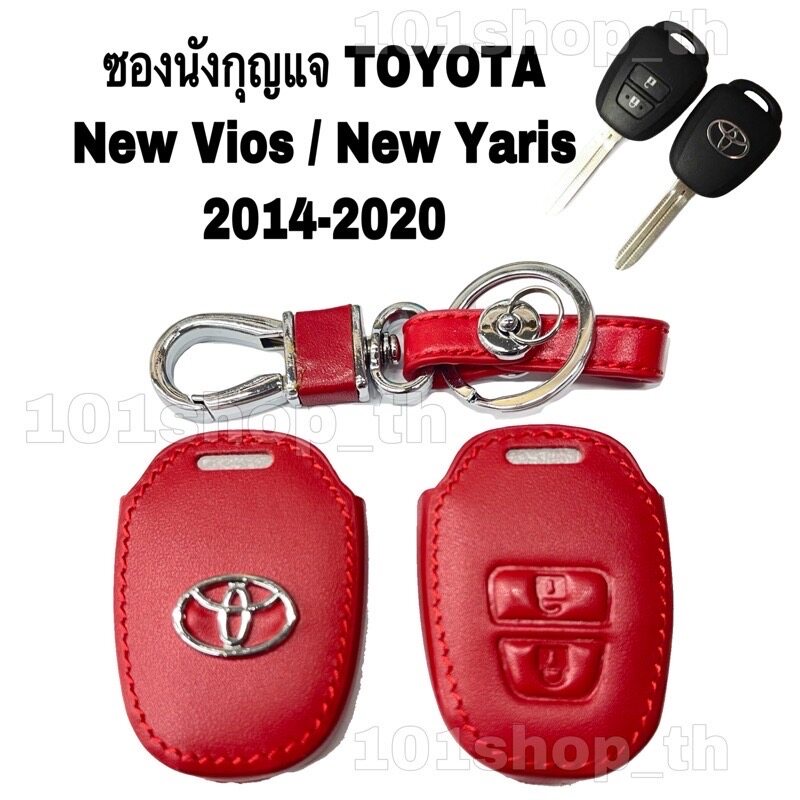 AD. ซองหนังกุญแจรีโมทToyota vios yaris ativ กุญแจ 2ปุ่ม ปลอกหุ้มกุญแจรีโมท TOYOTA ยาริส เอทีฟ วีออส 2014-2020