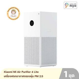 Xiaomi Mi Air Purifier 4 Lite เครื่องฟอกอากาศกรองฝุ่น PM 2.5 รองรับแอป Mi Home รับประกัน 1 ปี