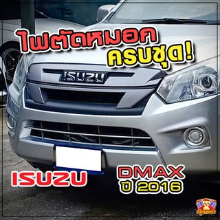 ISUZU Dmax  ปี 2016 ไฟตัดหมอก  ยี่ห้อ INFINITE ไฟสปอร์ตไลท์ ครบชุด โคมใส