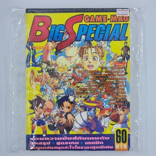 [01521] นิตยสาร GAMEMAG Big Special Volume 3 (TH)(BOOK)(USED) หนังสือทั่วไป วารสาร นิตยสาร มือสอง !!