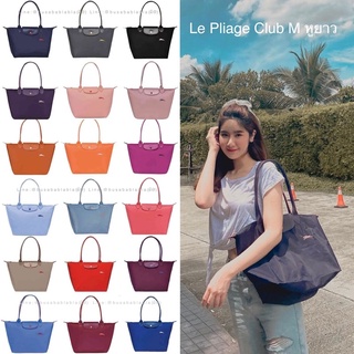 (แท้) L (M หูยาว) Club/Green Longchamp Le Pliage รุ่นปักม้า **สินค้าอยู่ไทย