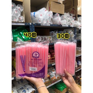 หลอดไข่มุกชมพูพาสเทล 100เส้น+หลอดเล็กปลายแหลม 100 เส้น #ชมพูพาสเทล