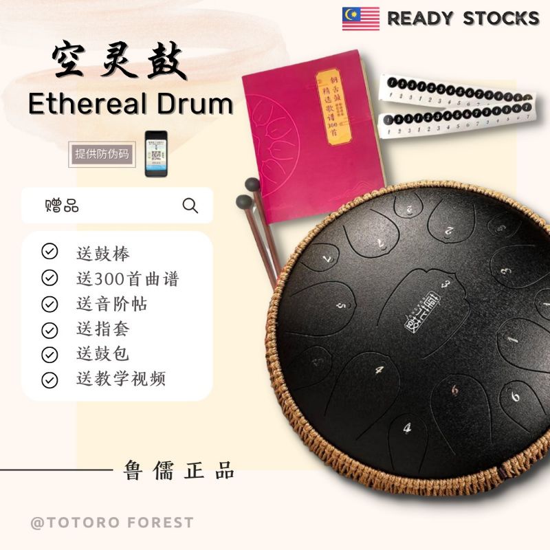 {อัพเกรดกลอง Ethereal Drums} High-End Luru Huashu Wangyou Drum Professional Tone 13 Tone 15 Tone Luru Huashu Steel Tongue Drum Ethereal Drum Percussion Instruments