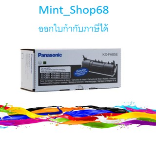 Panasonic KX-FA85E ตลับผงหมึกแฟกซ์ ของแท้