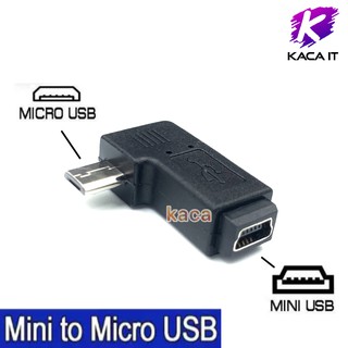 หัวแปลง อะแดปเตอร์แปลง จาก Mini USB ไปเป็น Micro USB ( Mini USB Female to Micro USB Male Adapter )หัวงอ