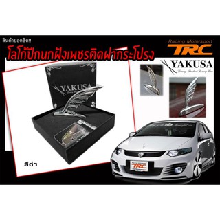 โลโก้ติดฝากระโปรง โลโก้ติดหน้ารถ ปีกนกฝังเพชร By YAKUSA สีดำ