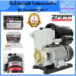 ZAPP ปั๊มน้ำอัตโนมัติ ใบพัดทองเหลือง รุ่น ZA-GA200 ท่อ 1 นิ้ว มอเตอร์ 370 วัตต์ รับประกัน 1 ปี ปั๊มน้ำออโต้ ปั๊มน้ำ