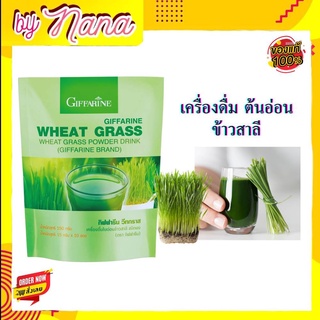 วีทกราส Wheat Grass อาหารเสริมกิฟฟารีน ธาตุเหล็ก บำรุงเลือด โลหิตจาง ต้นอ่อนข้าวสาลีชนิดผง คลอโรฟิลล์ ใช้ชงผสมน้ำดื่ม