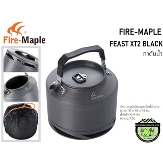 Fire-Maple FEAST XT2 Black(หูดำ)