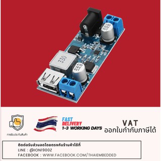 DC 5A Step down 9-36V to 5V โมดูลแปลงแรงดัน 9-36V เป็น 5V 5A ขั้าต่อไฟ OUTPUT แบบสายและ USB