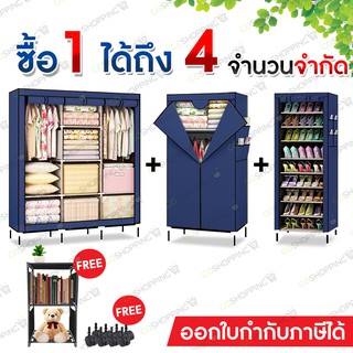 ตู้เสื้อผ้า HOMY ผ้าคลุมกันน้ำกันฝุ่น 3 ตู้ (FREE ของแถม 2 อย่าง)