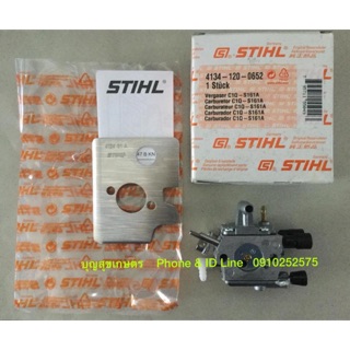 คาร์บูลเรเตอร์ เครื่องตัดหญ้า STIHL FS250