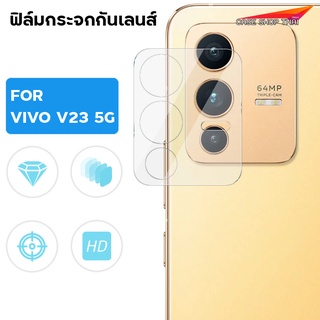 V23e ฟิล์มกระจกกันเลนส์กล้อง VIVO V23 5G