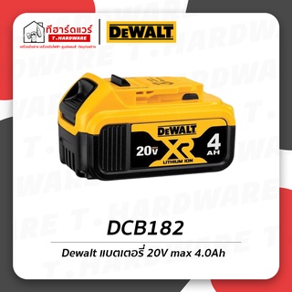 Dewalt แบตเตอรี่ 20V MAX 4.0Ah DCB182 รับประกัน 1 ปี