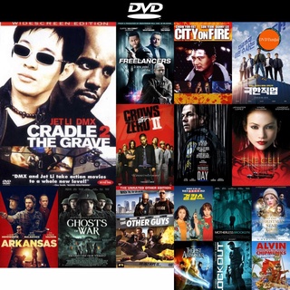 dvd หนังใหม่ CRADLE 2 THE GRAVE คู่อริถล่มยกเมือง ดีวีดีการ์ตูน ดีวีดีหนังใหม่ dvd ภาพยนตร์ หนัง dvd มาใหม่