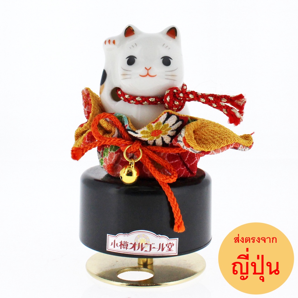 7196 กล่องดนตรีไขลานของแท้จากญี่ปุ่น แมวกวักนำโชคในชุดกิโมโนสีแดง ของฝากญี่ปุ่น