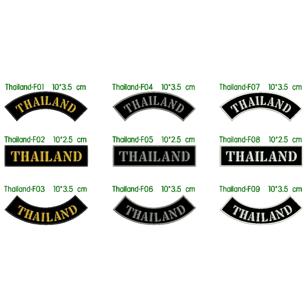 อาร์มปักข้อความThailand (มีทั้งขนาดเล็กและใหญ่)