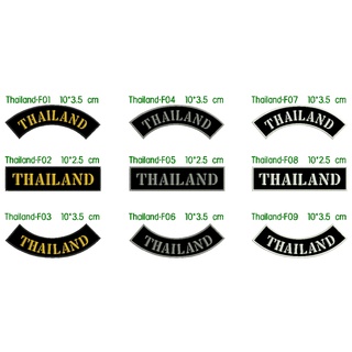 อาร์มปักข้อความThailand