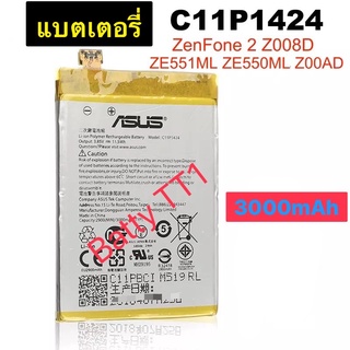 แบตเตอรี่ Zenfone 2 X008D ZE551ML ZE550ML Z00AD C11P1424 3000mAh ส่งจาก กทม