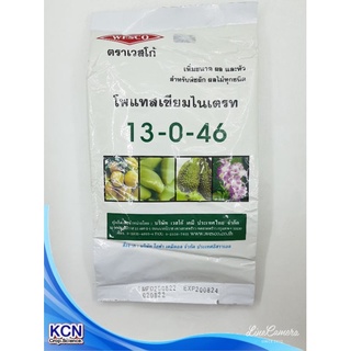 13-0-46 โพแทสเซียมไนเตรท 1 กิโลกรัม