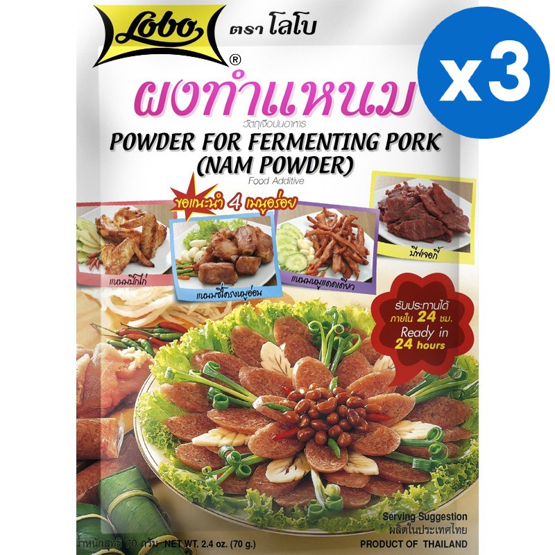[3 ชิ้น]Lobo โลโบ ผงทำแหนม 70 ก.
