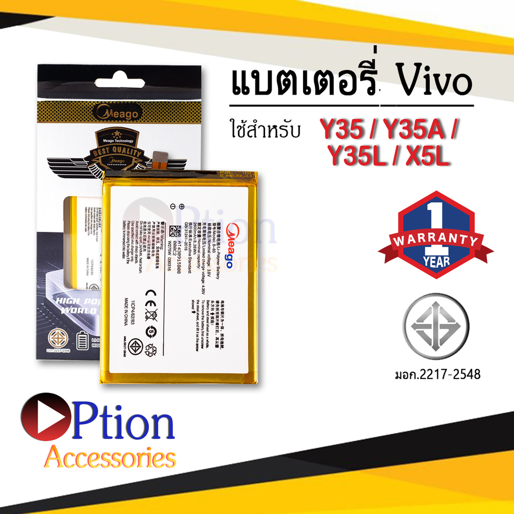 แบตสำหรับ Vivo Y35 / Y35A / Y35L / X5L / B-92 / B-83 แบตวีโว่ สินค้ามีการรับประกัน