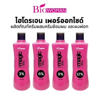 Biowoman ไบโอวูเมนส์ ไฮโดรเจน เพอร์ออกไซด์ ปริมาณ 1000 มล.