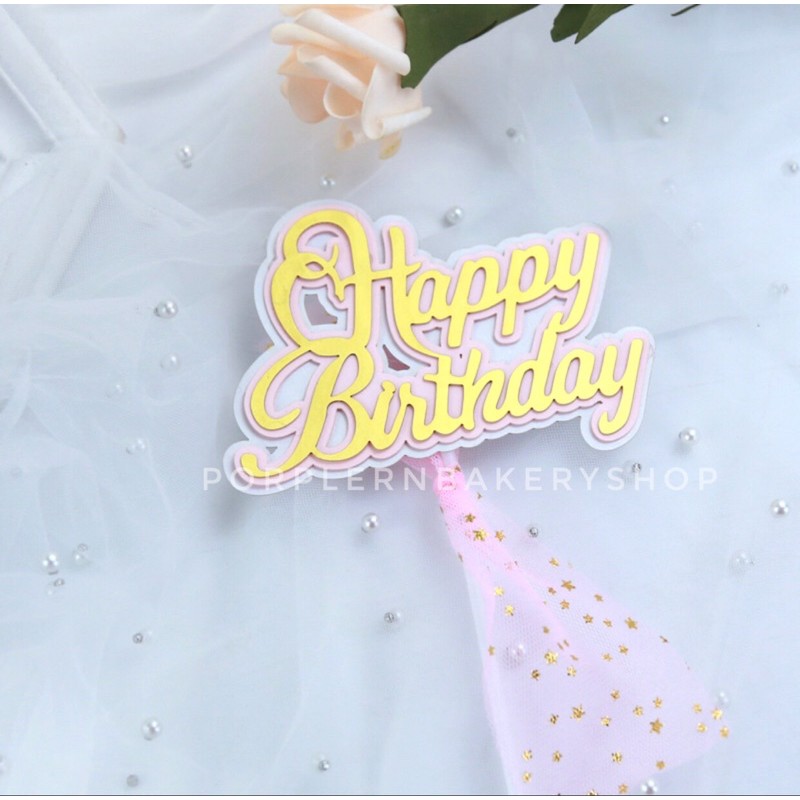 ป้าย HBD ป้าย Happy Birthday