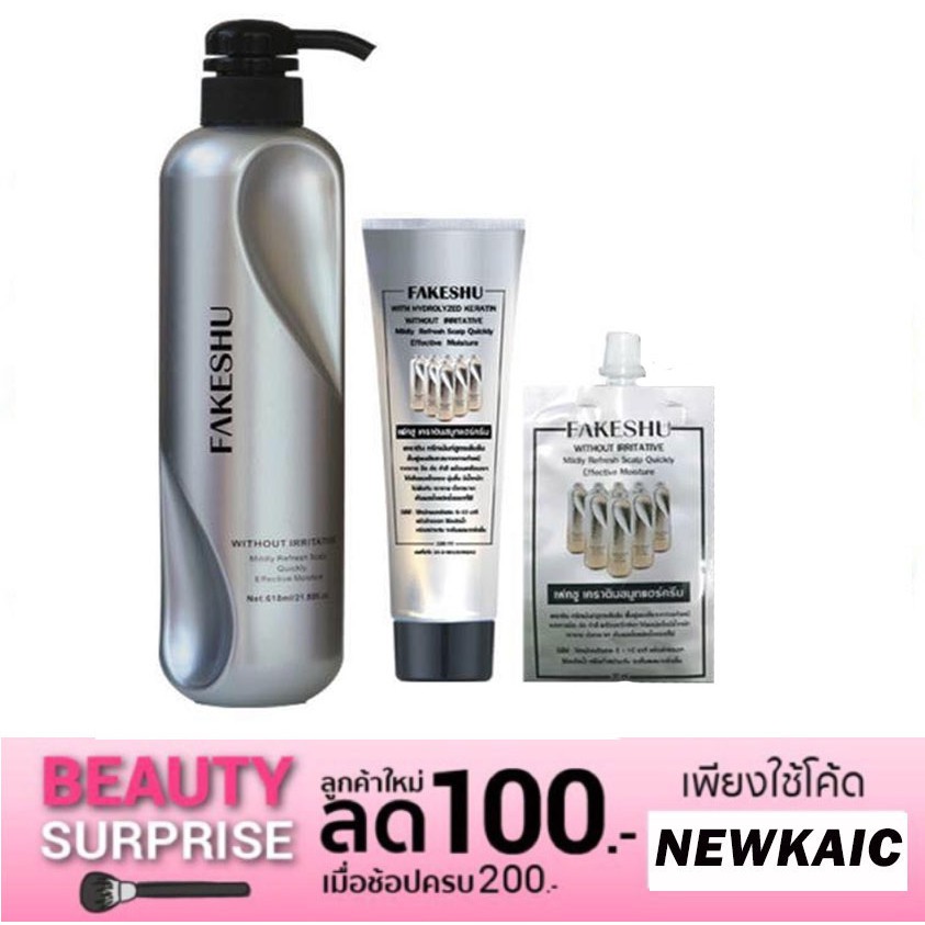 FAKESHU Keratin Treatment เฟคชูทรีทเม้นท์เคราตินเคลือบแก้ว