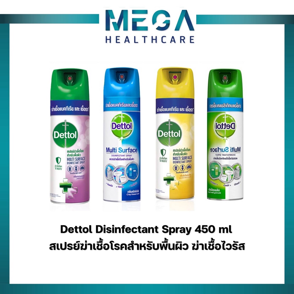 Dettol Disinfectant Spray 450ml เดทตอล สเปรย์เดทตอล ฆ่าเชื้อโรคบนพื้นผิว