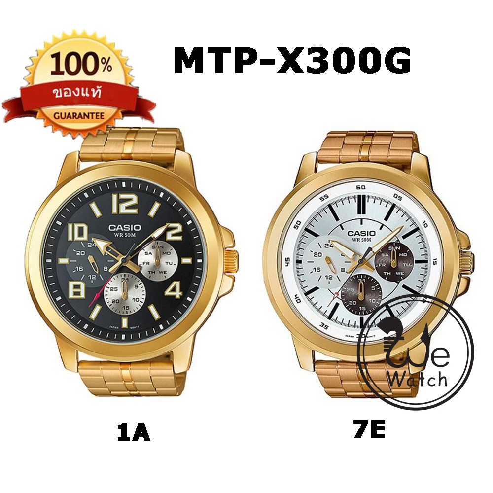 CASIO ของแท้ รุ่น MTP-X300G มี 2 สี นาฬิกาผู้ชาย สายสแตนเลส รับประกัน 1ปี MTPX300G, MTPX300