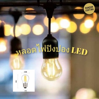 หลอดไฟปิงปอง G45 LED