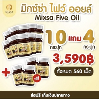 🌟ส่งฟรี🌟mixa five oly ของแท้💯#น้ำมัน5กษัตริย์#ฟื้นฟูร่างกาย บำรงประสาทและสมอง ฯลฯ ด้วยสารสกัดจากธรรมชาติ