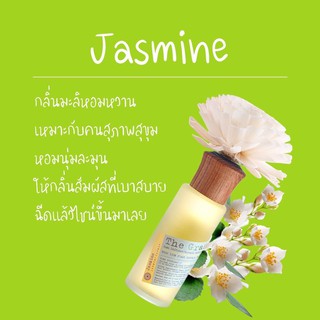 ก้านไม้หอมปรับอากาศ aromadiffuser the Grass กลิ่นดอกมะลิ ขนาด 60 ml