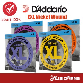 [ซื้อ3 ลด5%] DAddario EXL Nickel Wound สายกีตาร์ไฟฟ้า เบอร์ 9/10/11 ของแท้ 100% Music Arms