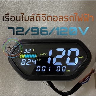 เรือนไมล์ดิจิตอล รถไฟฟ้า NMC Lifepo4 Li-ion 48V 60V 72V 96V 120V เรือนไมล์ดิจิตอล จอวัดความเร็ว เครื่องวัดความเร็ว