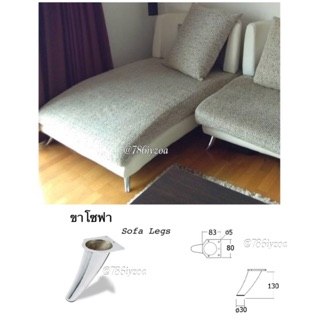 ขาโซฟา ขาตู้ ขาเฟอร์นิเจอร์ sofa and cabinet legs150 THB/ 1 Legs